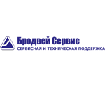Бродвей Сервис