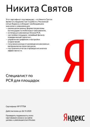 Сертификат Promo Group — 25