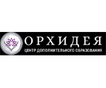 Учебный центр «Орхидея»