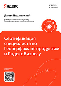 Сертификат Promo Group — 9