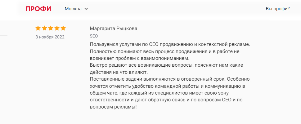 Рекомендательное письмо: Отзыв клиента №13