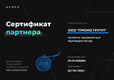 Сертификат Promo Group — 4