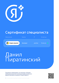 Сертификат Promo Group — 33