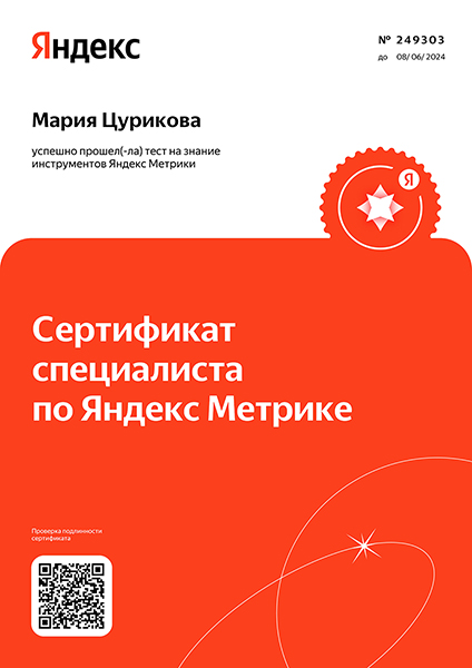 Сертификат Promo Group — 15