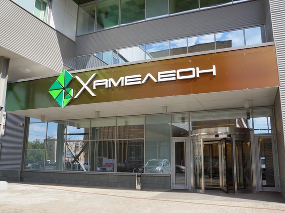 Вход в бизнес-центр «Хамелеон»