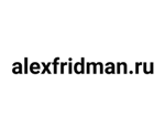 Alexfridman
