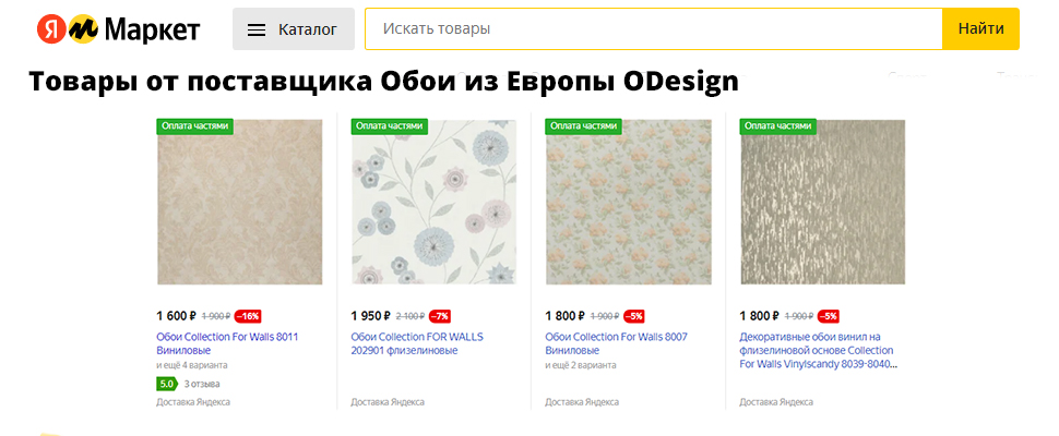 Проект Promo Group на маркетплейсе